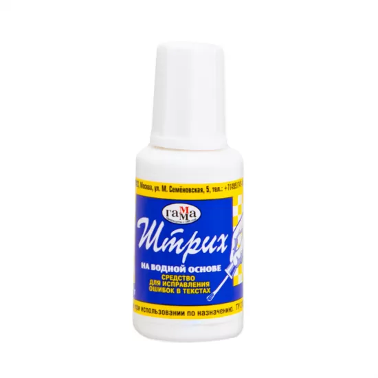 Ağardıcı fırçalı 20 ml